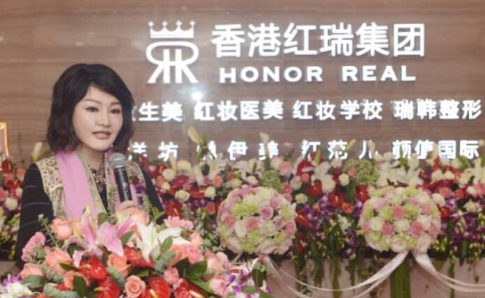 红瑞董事长张艳红女士致辞