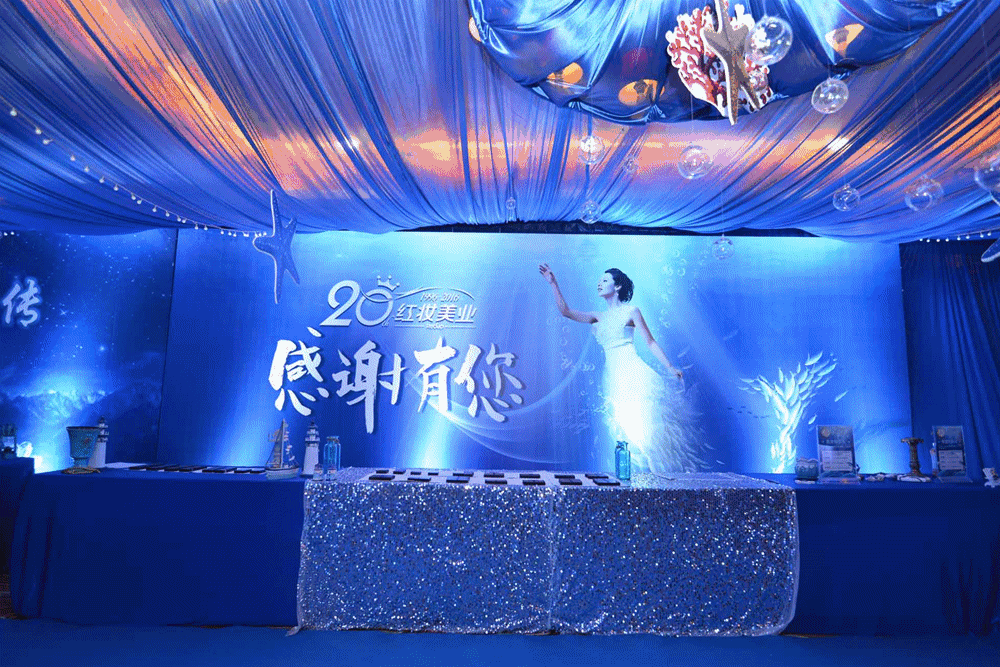 回忆·感恩·畅想☞红妆20年❤感谢有您