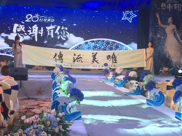 回忆·感恩·畅想☞红妆20年❤感谢有您