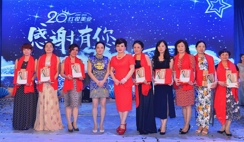 回忆·感恩·畅想☞红妆20年❤感谢有您