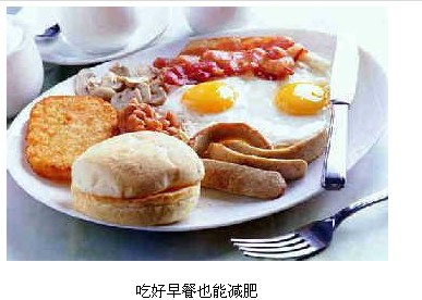  最易长肉的早餐有哪些